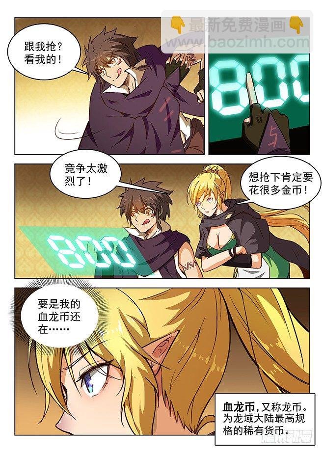 147 纹章札记