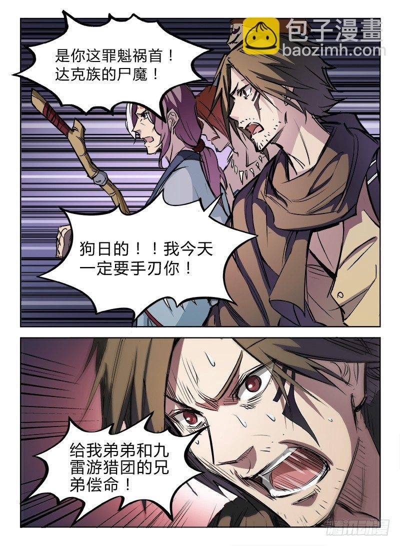 015 死焰尸阵
