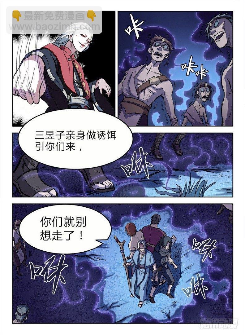 015 死焰尸阵