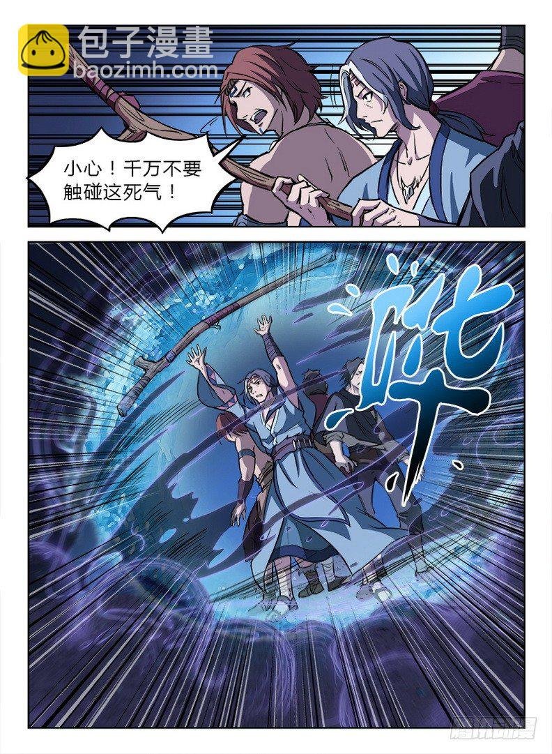 015 死焰尸阵