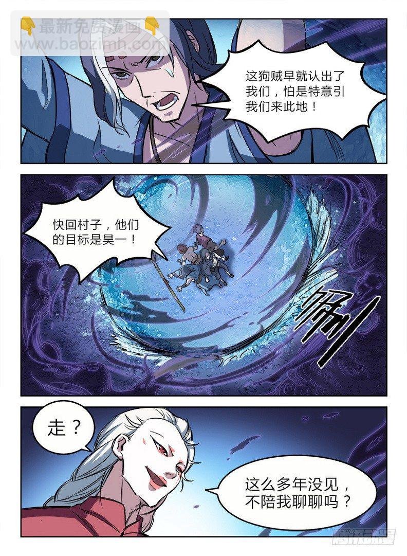015 死焰尸阵