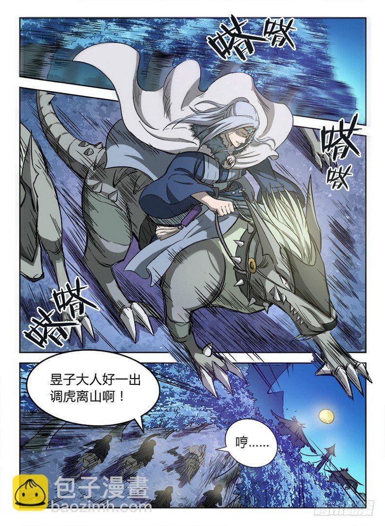 015 死焰尸阵
