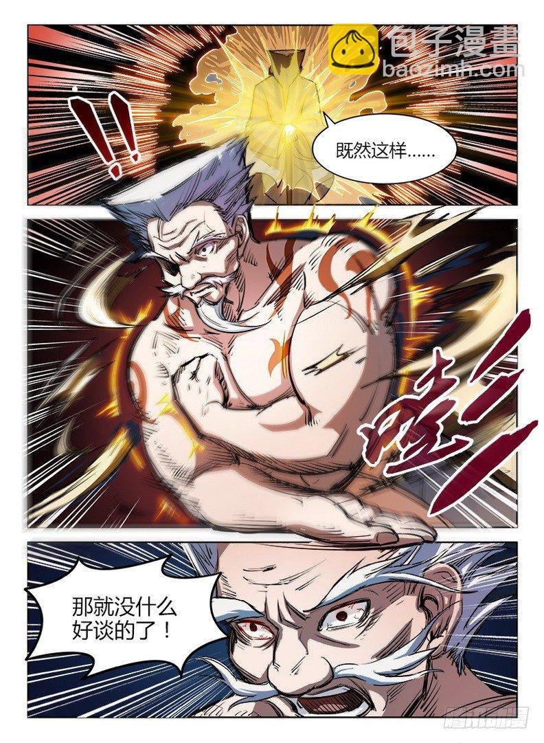 015 死焰尸阵