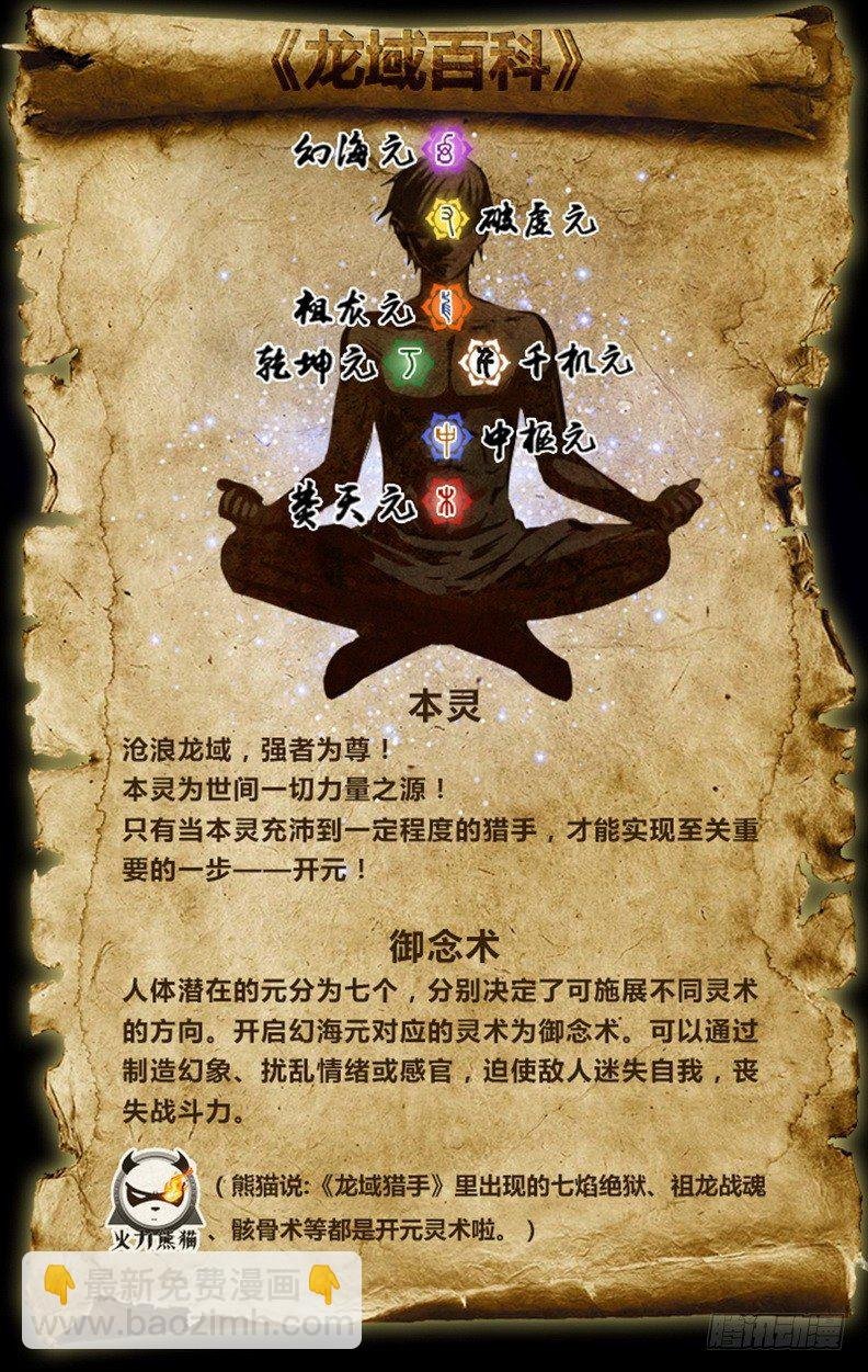 015 死焰尸阵