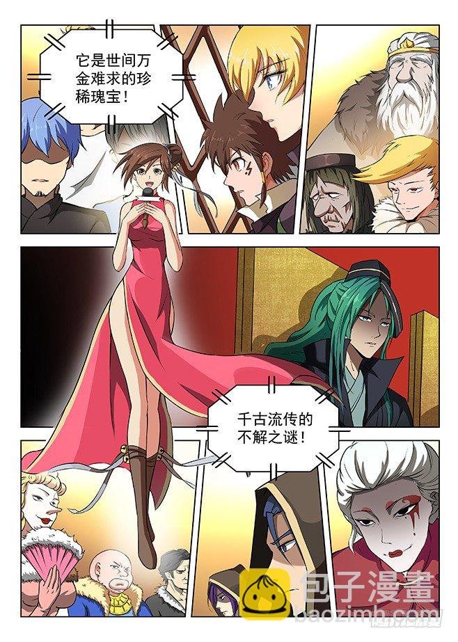 148 圣印之证