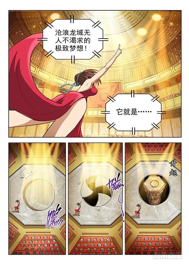 148 圣印之证