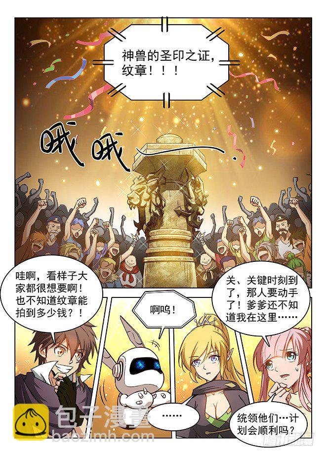 148 圣印之证