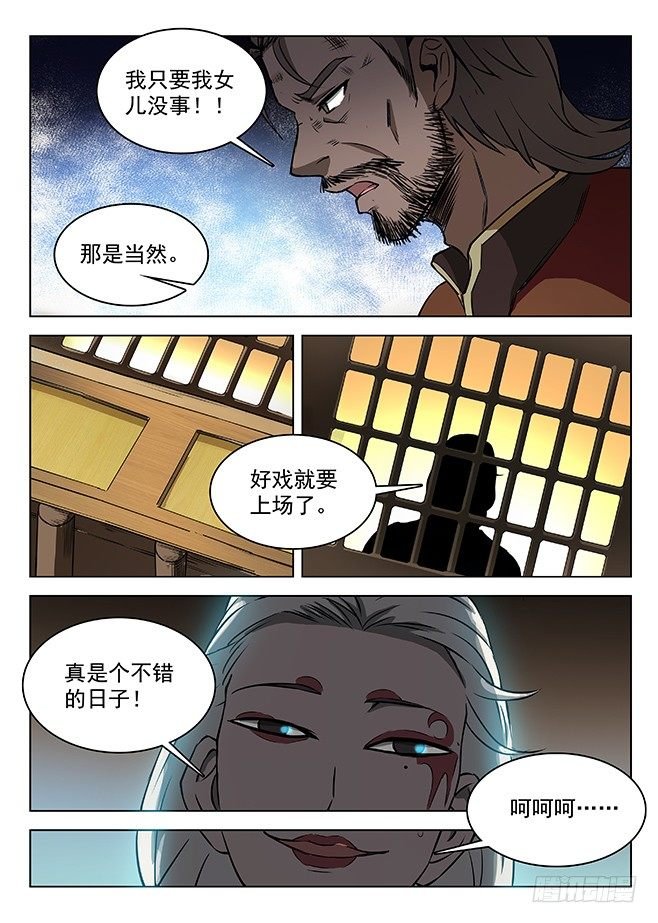 148 圣印之证