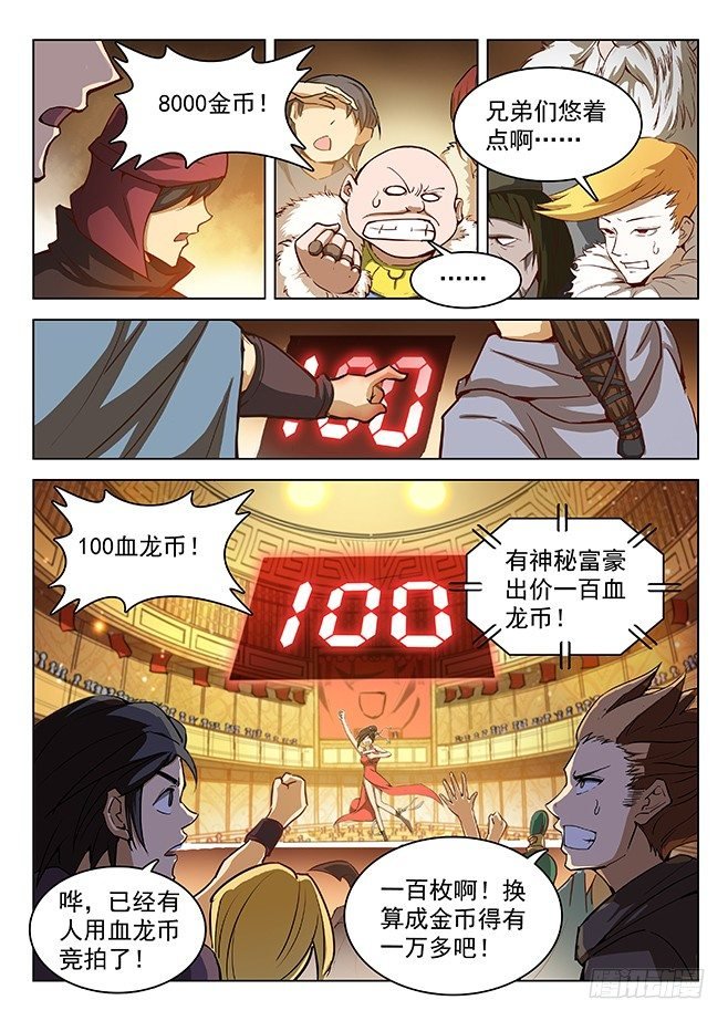 150 兽临城下