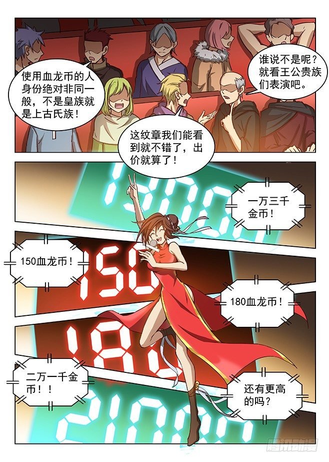 150 兽临城下