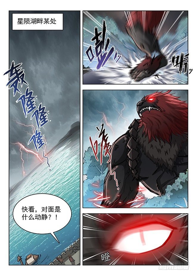 150 兽临城下
