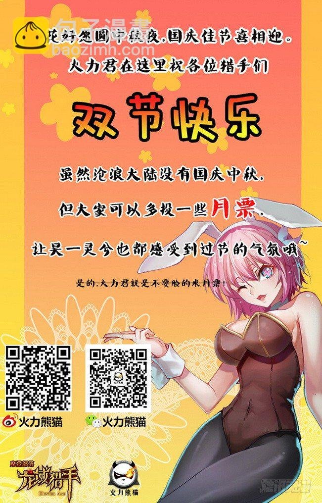 150 兽临城下