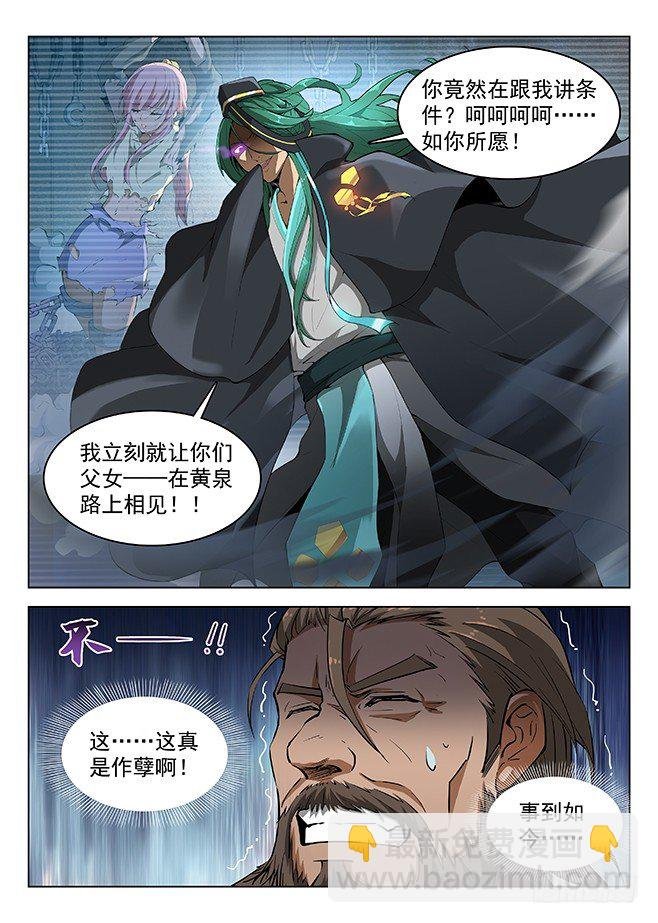 155 永不屈服