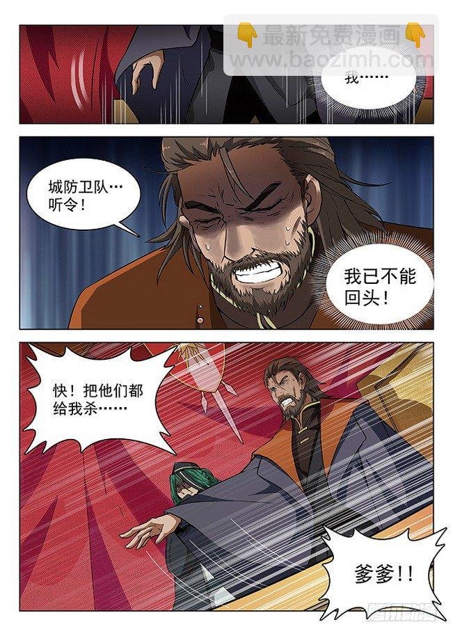 155 永不屈服