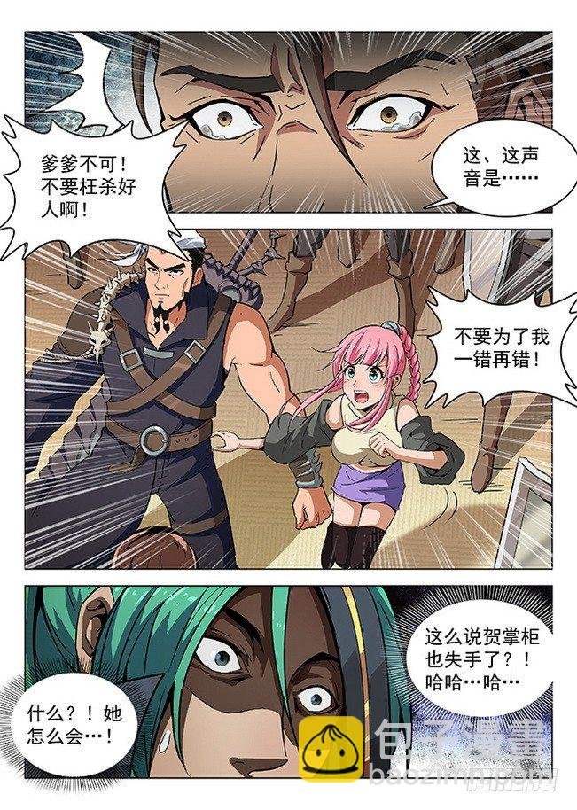 155 永不屈服