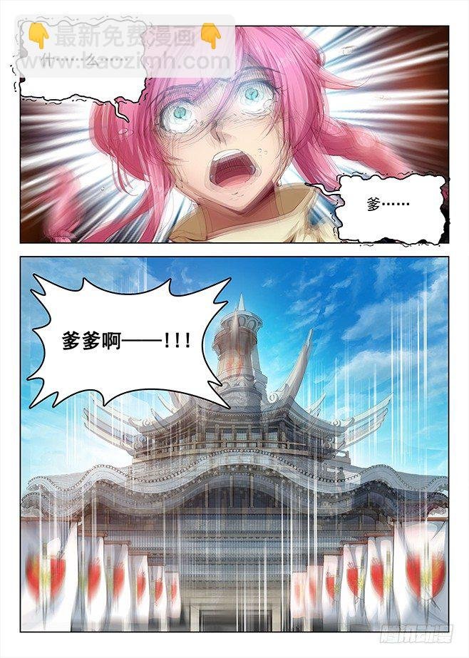 156 星陨沦陷