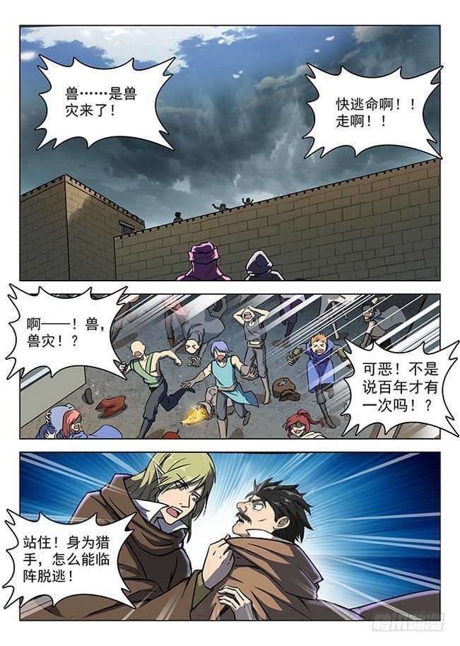 156 星陨沦陷