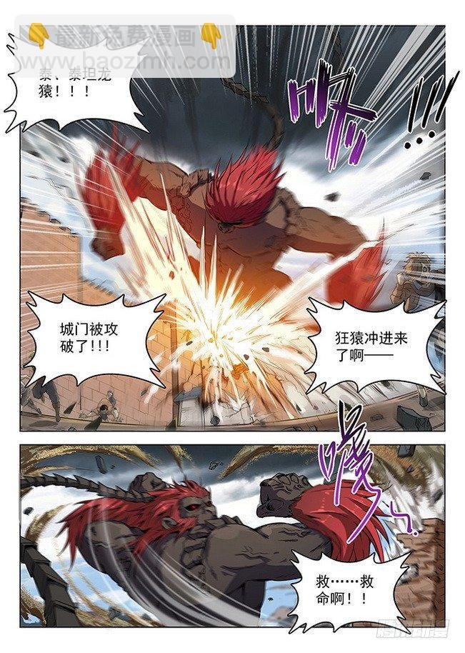 156 星陨沦陷