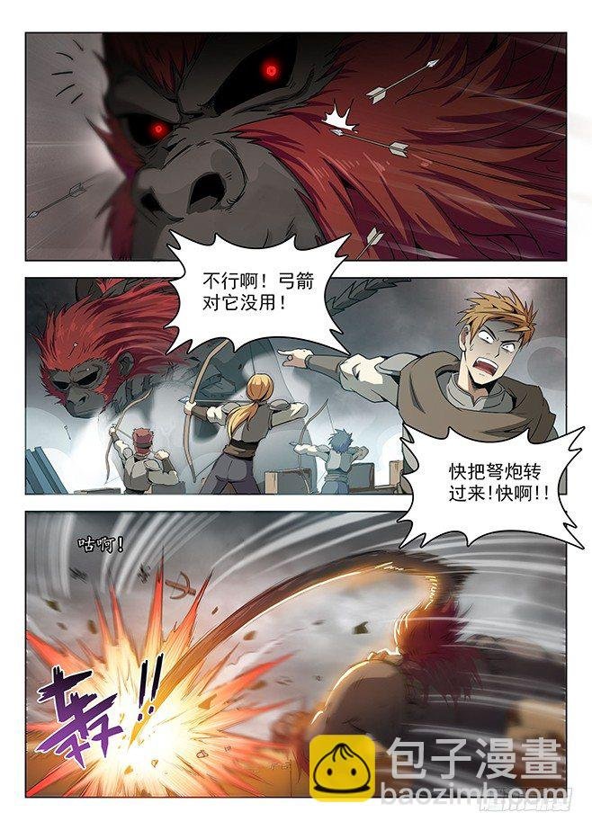 156 星陨沦陷