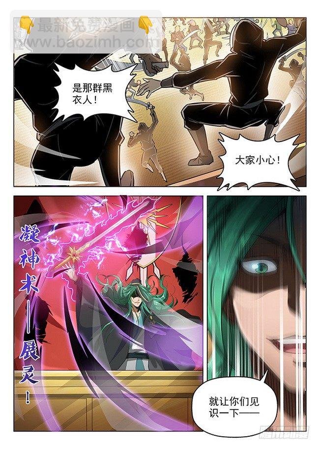 156 星陨沦陷