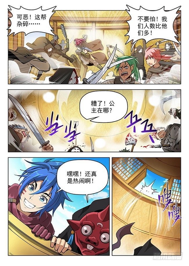 156 星陨沦陷