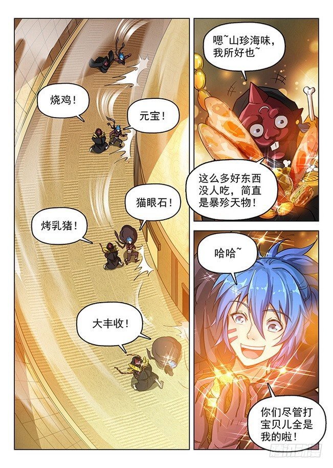156 星陨沦陷