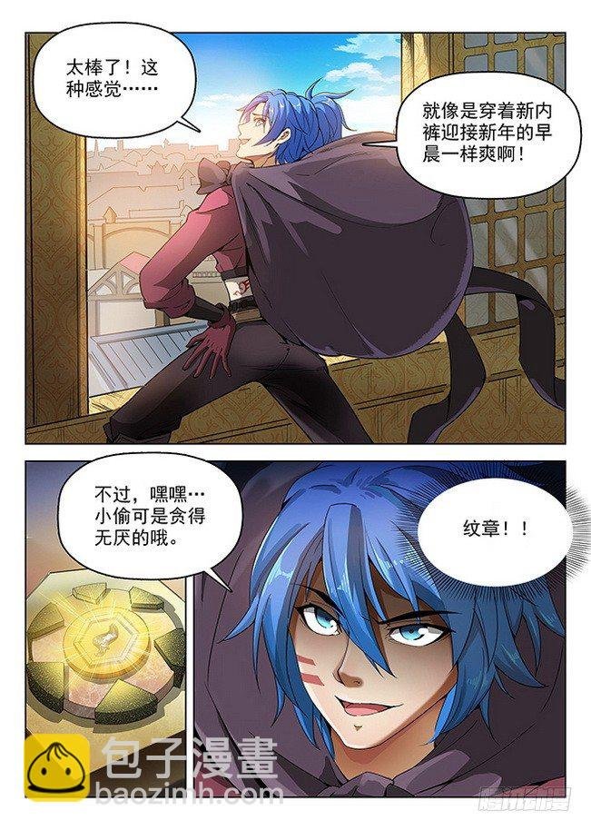 156 星陨沦陷