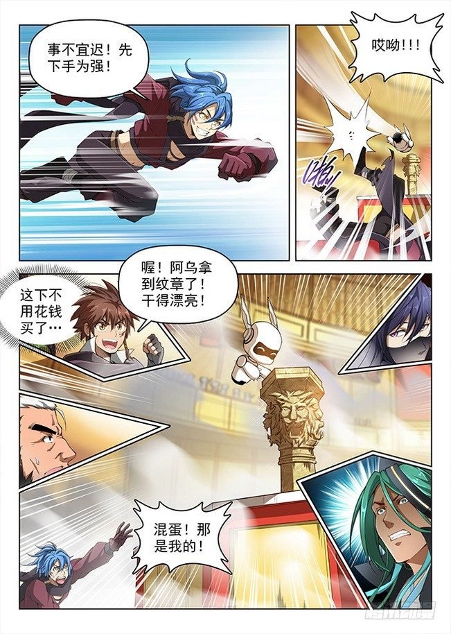 156 星陨沦陷