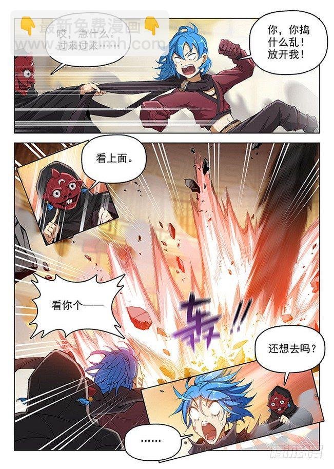 156 星陨沦陷