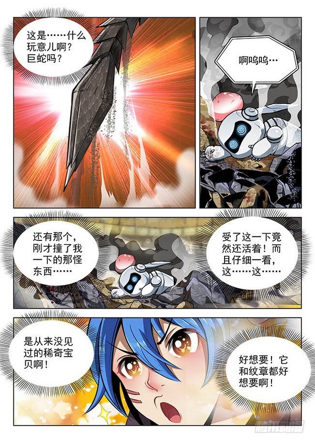 156 星陨沦陷