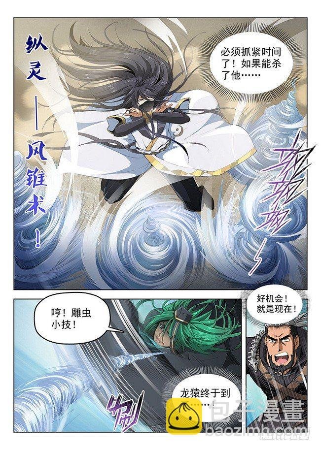 157 泰坦龙猿