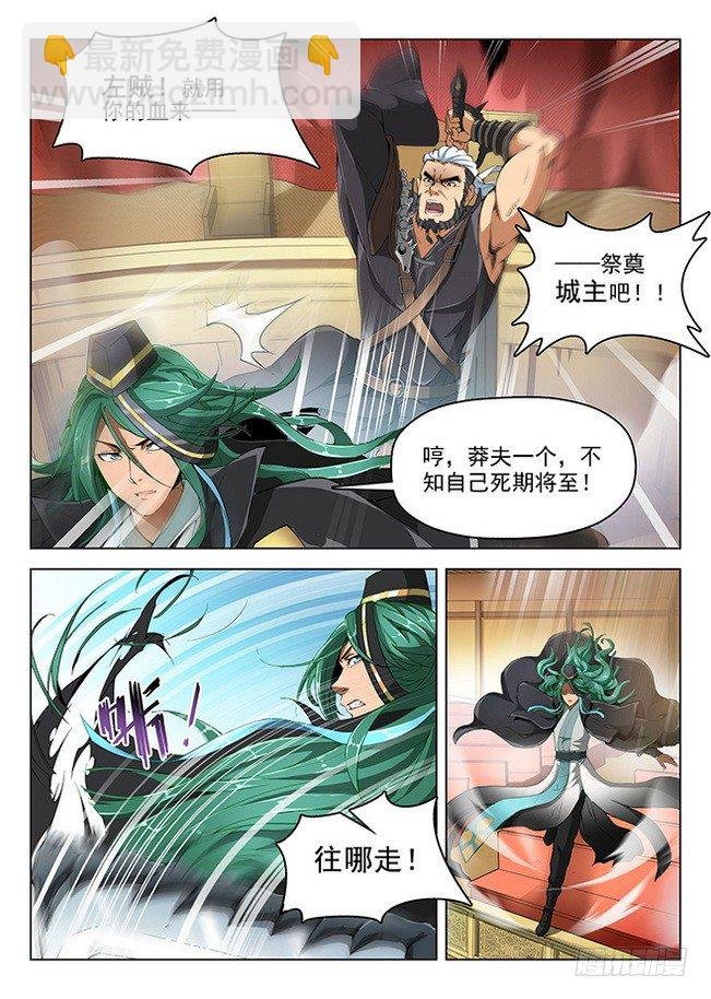 157 泰坦龙猿