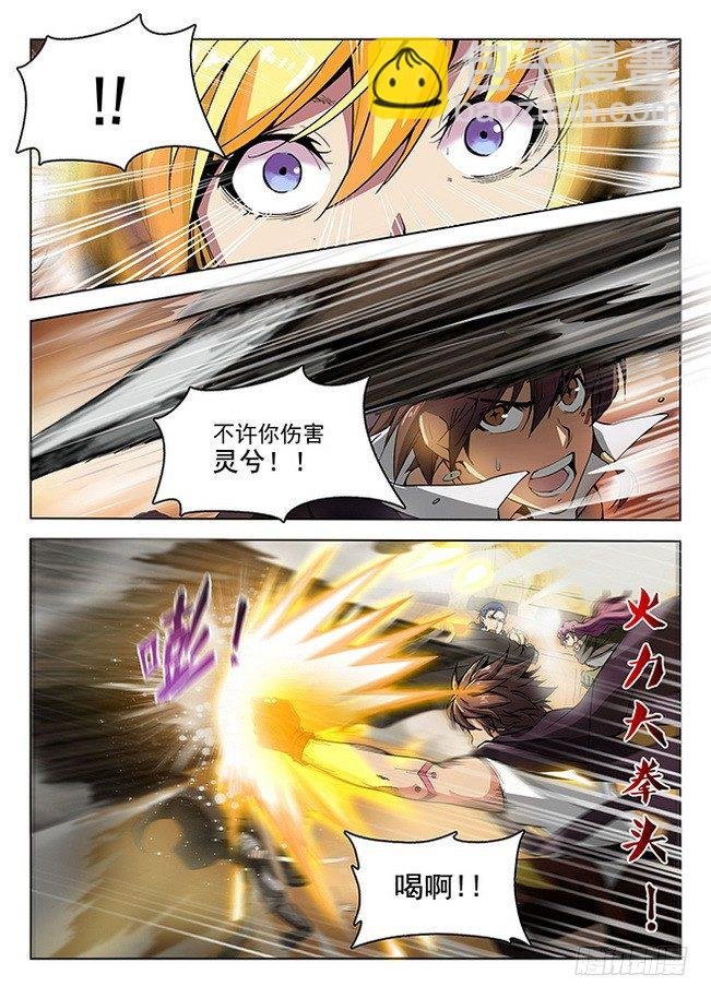 157 泰坦龙猿