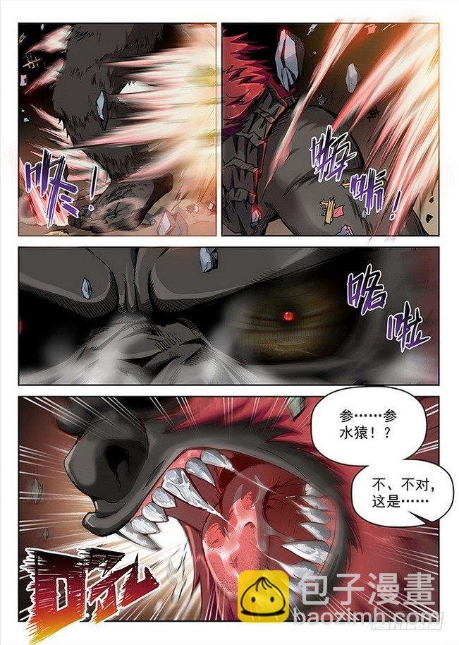 157 泰坦龙猿