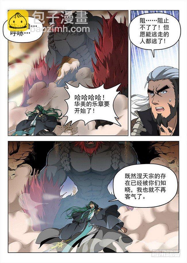 157 泰坦龙猿