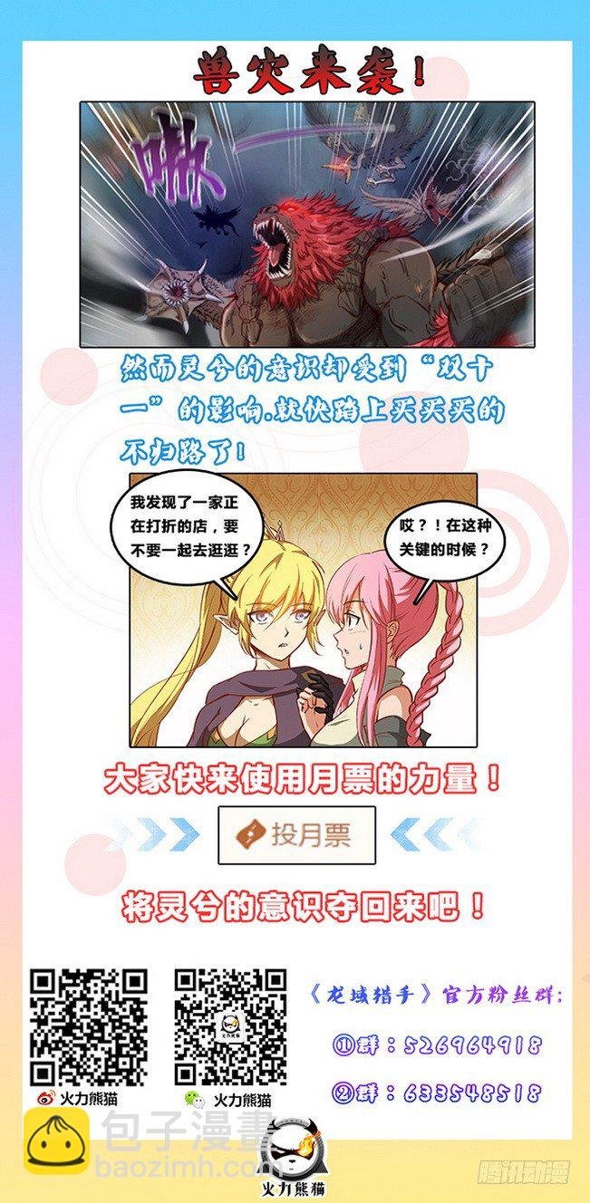 157 泰坦龙猿