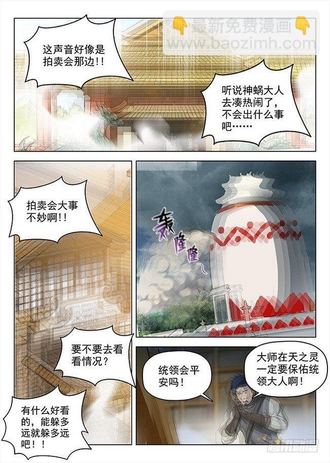 158 摧枯拉朽