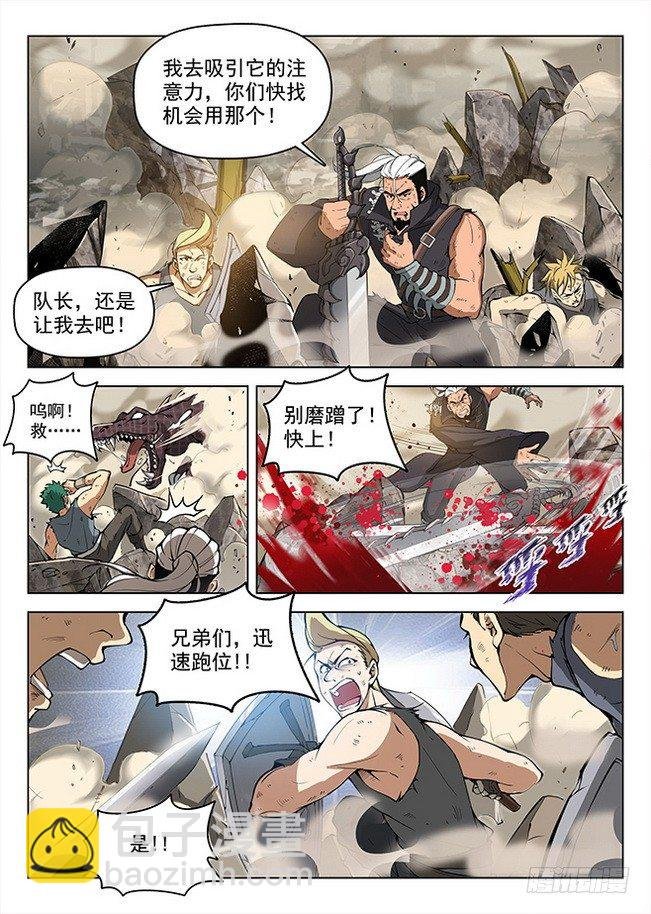 158 摧枯拉朽