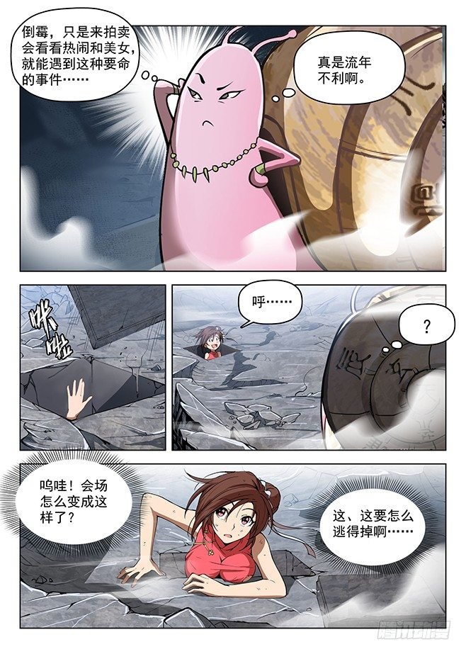 160 蚍蜉之战