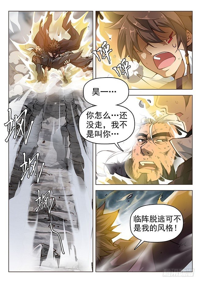 161 并肩作战