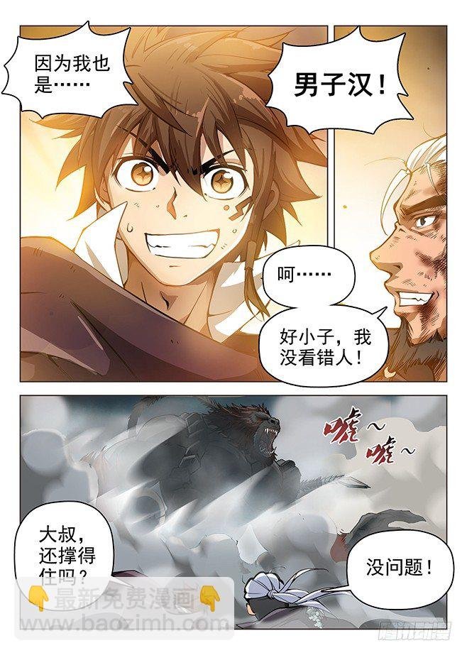 161 并肩作战
