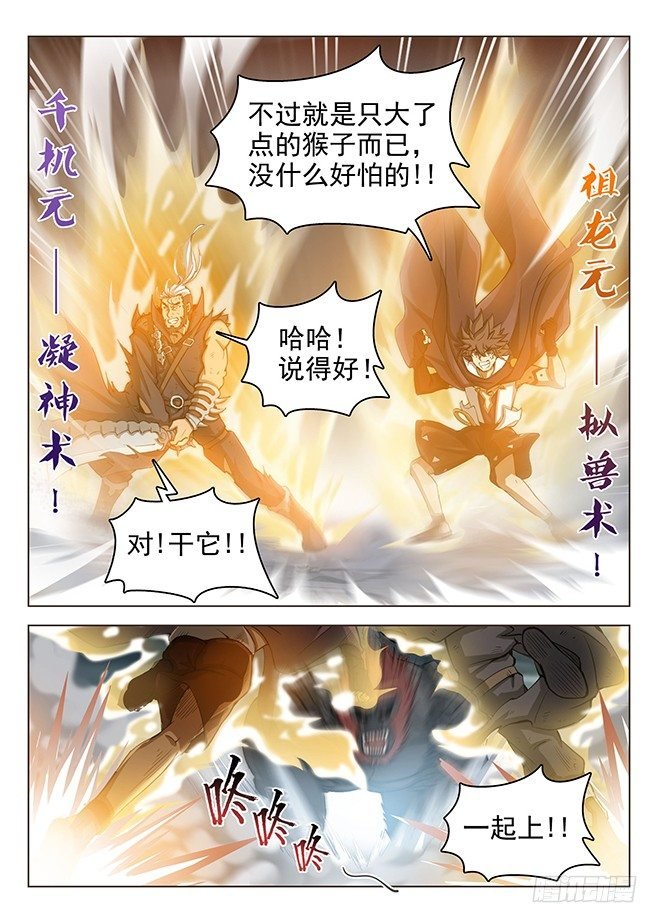 161 并肩作战