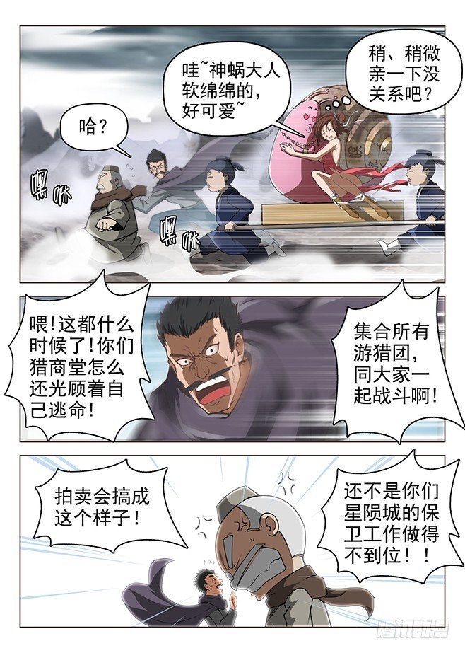 161 并肩作战