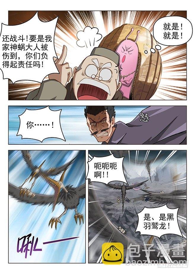 161 并肩作战