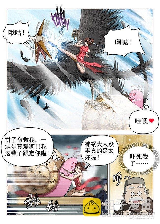 161 并肩作战