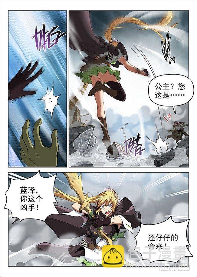 162 亲卫蓝泽