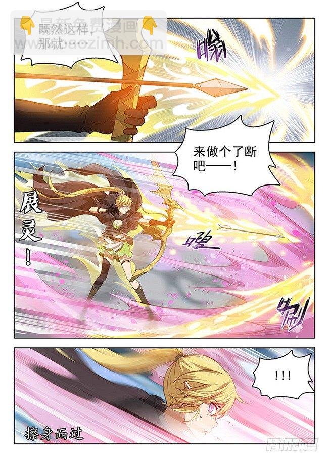 162 亲卫蓝泽