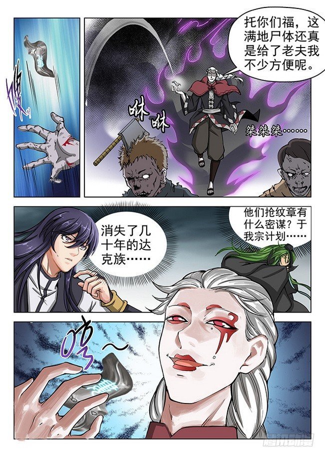 164 战意澎湃