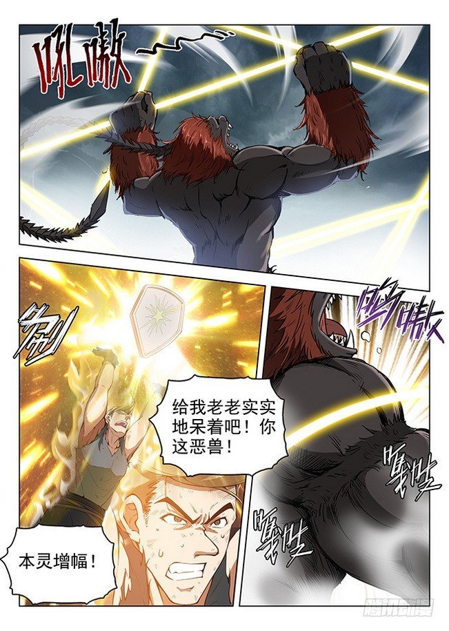 164 战意澎湃