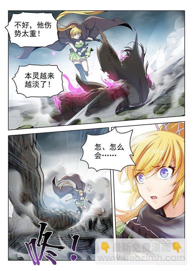 165 龙吟闪灵